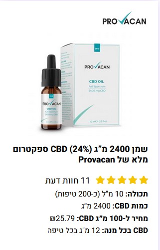 שמן CBD פרובקאן 2400 מיליגרם