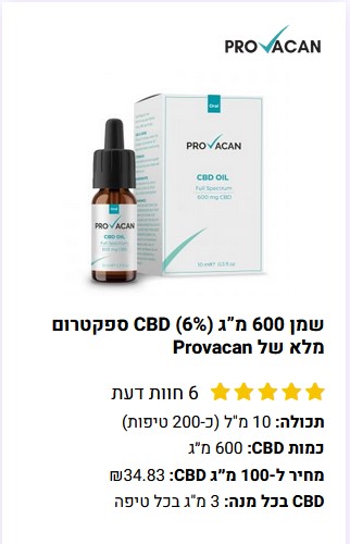 שמן CBD פרובקאן 600 מיליגרם